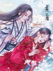 荼蘼末路