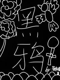 Crow黑鸦