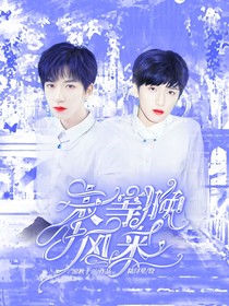 TNT：未等晚风来
