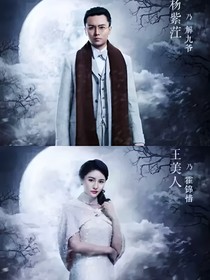 盜墓小祖宗