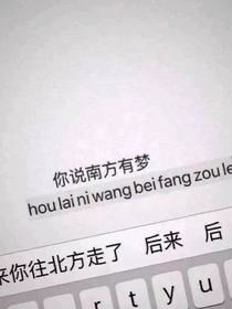 错过吗？