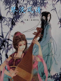 琴淡风清