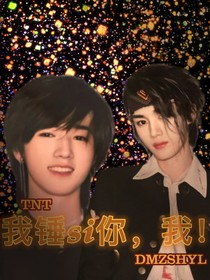 TNT：我捶死你，我！