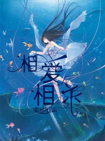 虐文：相爱相杀