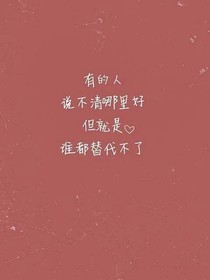 爱上你是我的必修课