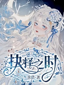 叶罗丽：抉择之时-d731