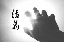 你為什么活著