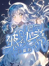 團寵：被動者