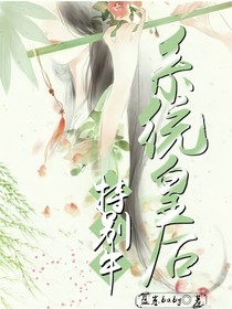 系統(tǒng)皇后特別牛