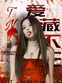 TNT：爱藏不住