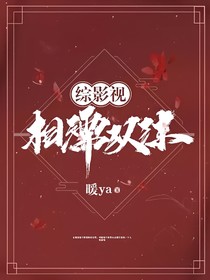 综影视：相濡以沫