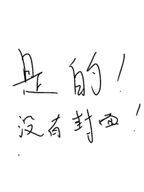 我的幻想集