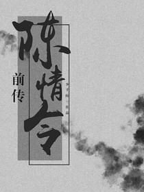 陳情令：前傳-d767
