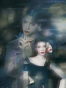 吸血所以對(duì)你貪戀