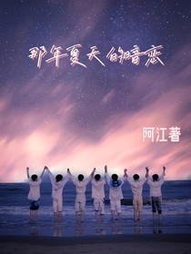那年夏天的暗戀（TNT篇）