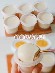 伯爵红茶奶冻