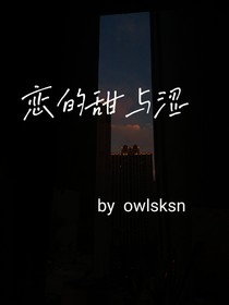 恋的甜与涩