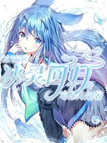 冰雪降世，冰灵回归
