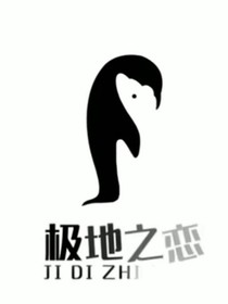 新的存在