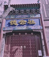 德云社咱们的账来日方长