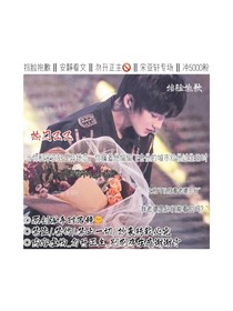 宋亚轩：想对你犯罪