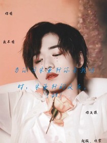 當(dāng)你問宋亞軒你愛我嗎時(shí)，宋亞軒的反應(yīng)