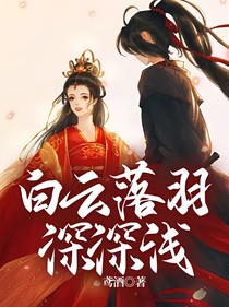 白云落羽深深浅