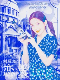 TNT：恋爱LNG