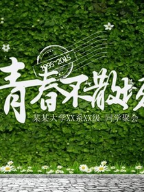 穿越尋找同學(xué)歷險記