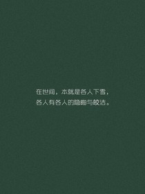 絕對禁域：裙下之臣
