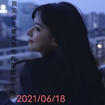 我见众生皆无意唯有见你动了情