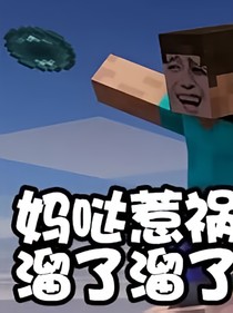 放圖不知他們幾個會不會揍我