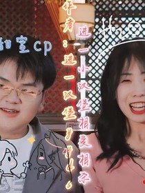 进一小汉堡相爱相杀