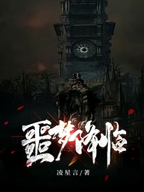 无限轮回之噩梦降临