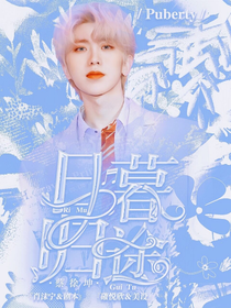 蔡徐坤：日暮歸途-d099