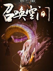 我有一个召唤空间