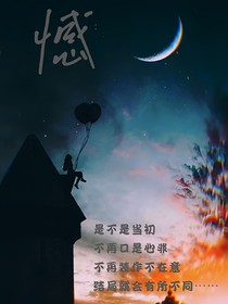 梦：憾
