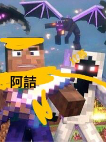 MC生存100日