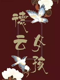 秦霄贤：小娇妻来的太突然