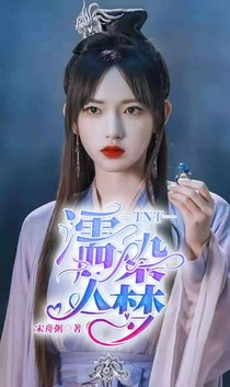 TNT：濡染入夢-d073