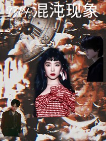 TNT：混沌现象