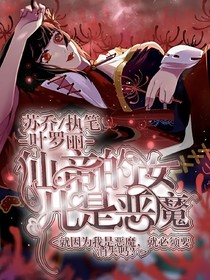 叶罗丽之狐无心