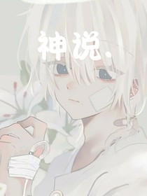 神說(shuō)……
