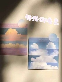 特殊的暗戀