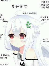鴿子神們的小劇場(chǎng)