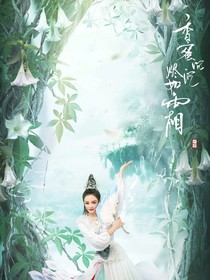 当花痴穿成穗禾后