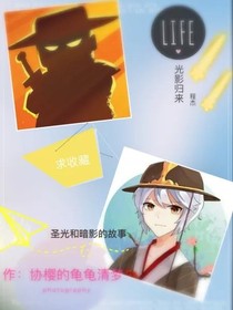 光影归来（杰程）