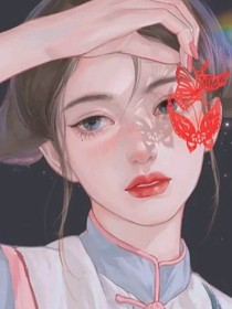 我穿越到了古代變成了娘娘