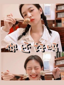 宋亞軒：你還好嗎