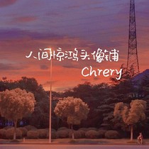 人间惊鸿头像铺